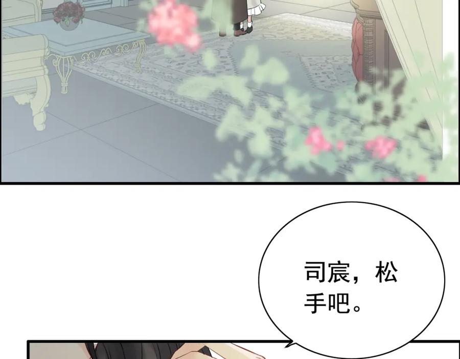 第189话短暂的离别-闪婚总裁契约妻-拈花拂柳（原著）+拾部漫画（第6张）
