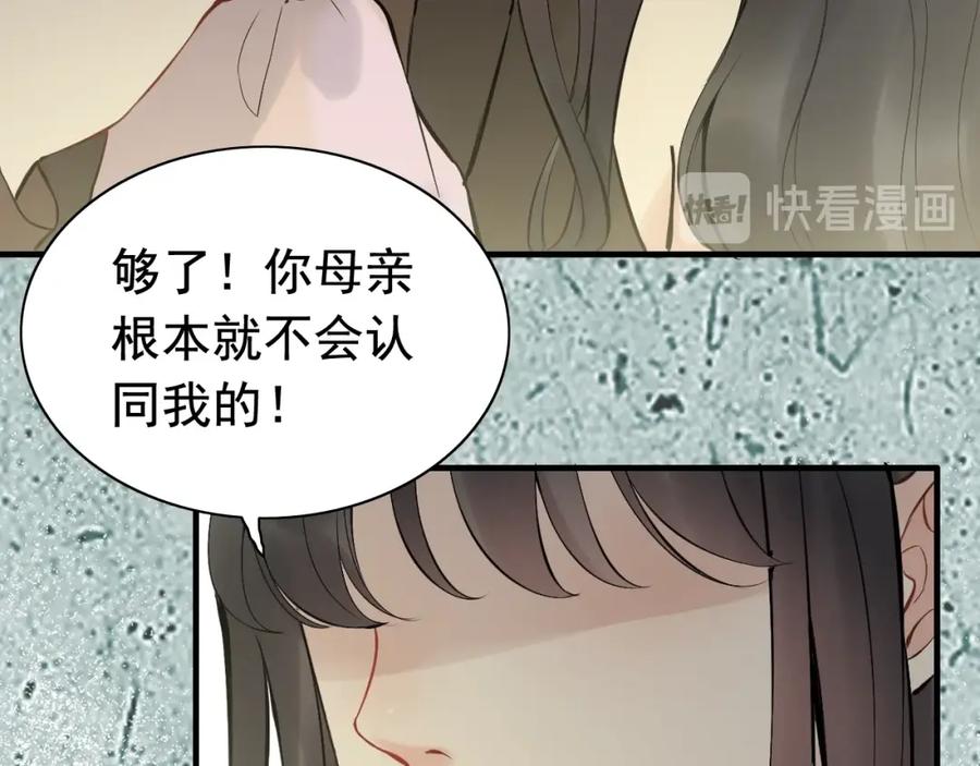第189话短暂的离别-闪婚总裁契约妻-拈花拂柳（原著）+拾部漫画（第14张）