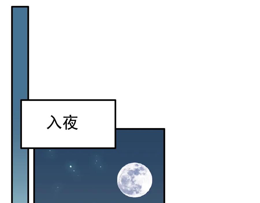 第192话假面舞会背后的阴谋-闪婚总裁契约妻-拈花拂柳（原著）+拾部漫画（第4张）