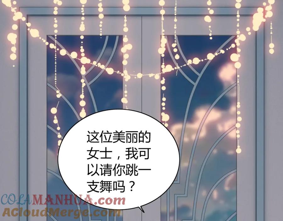 第193话假面舞会与你共舞-闪婚总裁契约妻-拈花拂柳（原著）+拾部漫画（第4张）