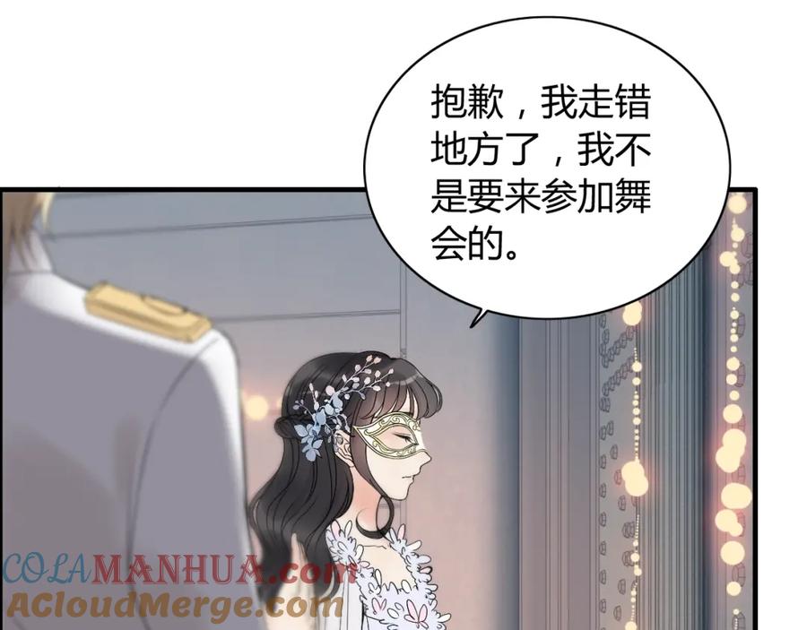 第193话假面舞会与你共舞-闪婚总裁契约妻-拈花拂柳（原著）+拾部漫画（第10张）