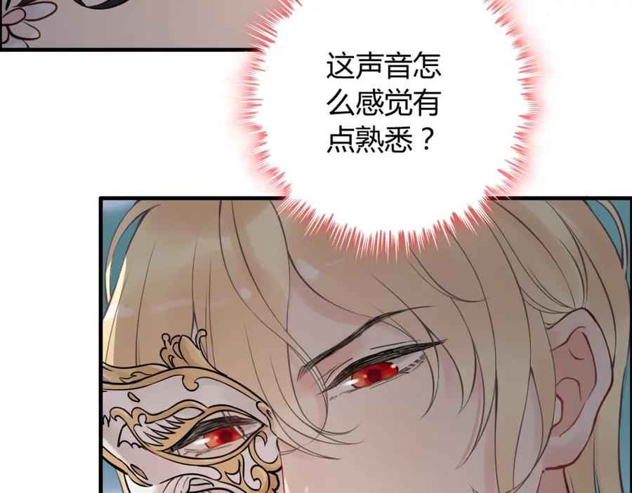 第193话假面舞会与你共舞-闪婚总裁契约妻-拈花拂柳（原著）+拾部漫画（第8张）