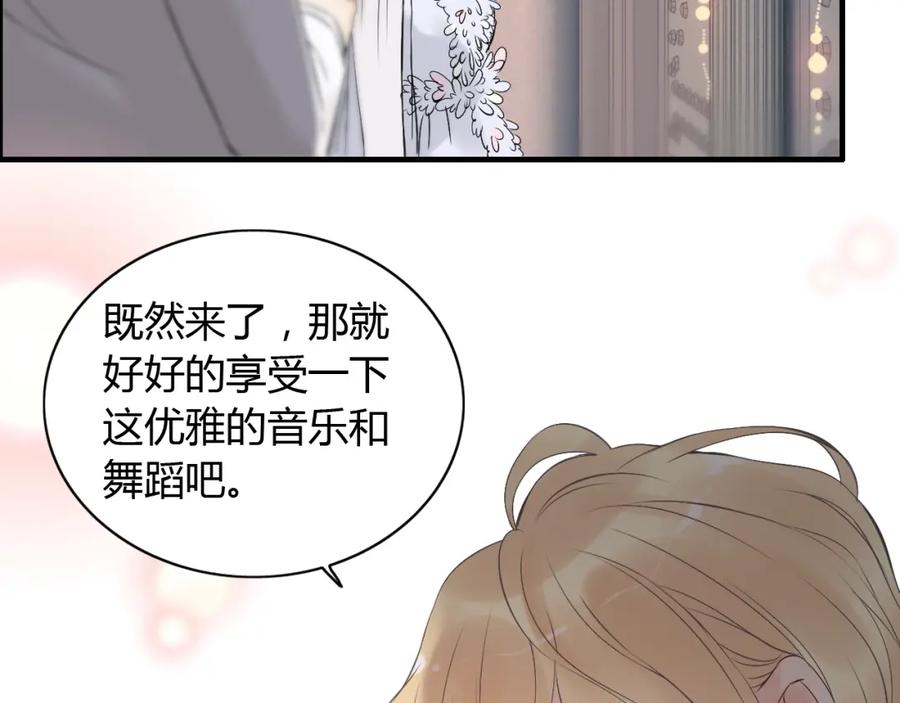 第193话假面舞会与你共舞-闪婚总裁契约妻-拈花拂柳（原著）+拾部漫画（第11张）