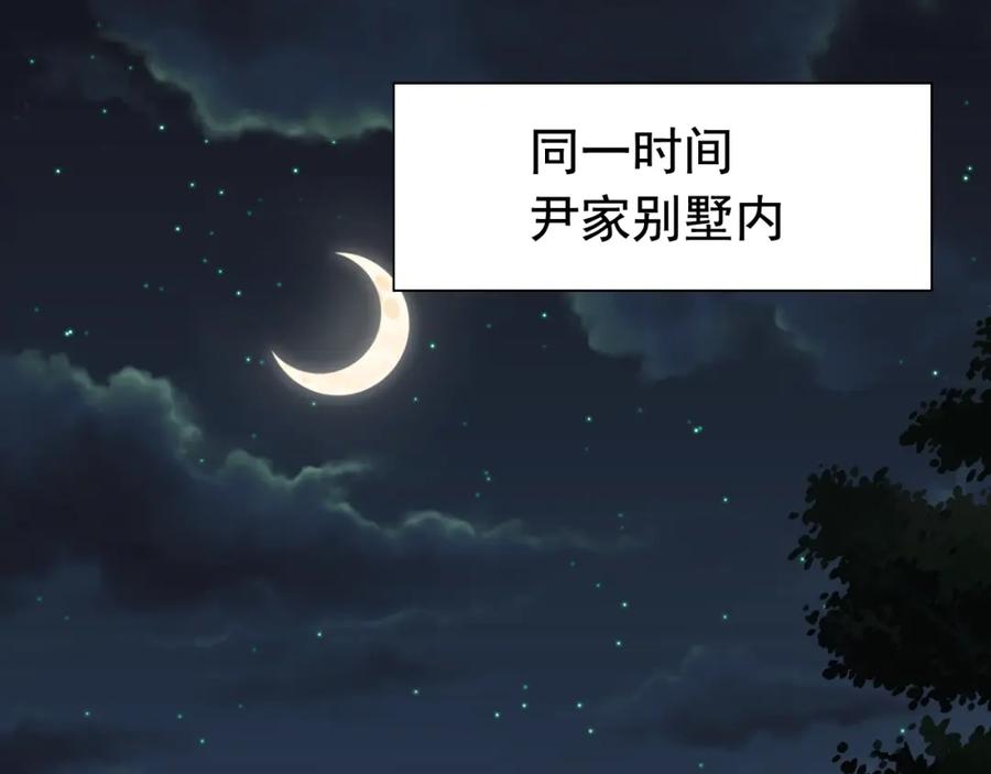 第194话你爱你丈夫吗？-闪婚总裁契约妻-拈花拂柳（原著）+拾部漫画（第4张）