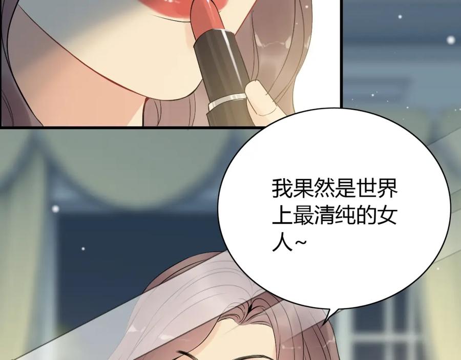 第194话你爱你丈夫吗？-闪婚总裁契约妻-拈花拂柳（原著）+拾部漫画（第7张）