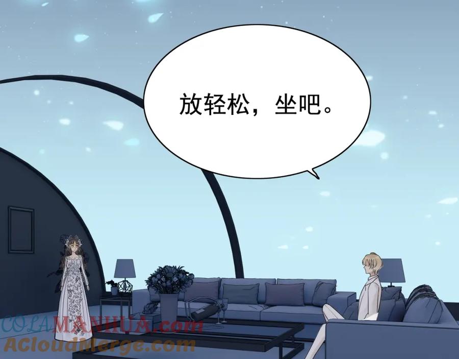 第195话小心我老公报复你！-闪婚总裁契约妻-拈花拂柳（原著）+拾部漫画（第5张）