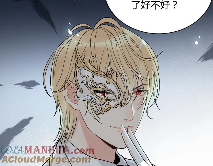 第196话变态船长竟骚扰我-闪婚总裁契约妻-拈花拂柳（原著）+拾部漫画（第13张）