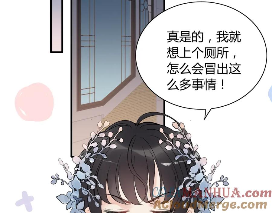 第196话变态船长竟骚扰我-闪婚总裁契约妻-拈花拂柳（原著）+拾部漫画（第5张）