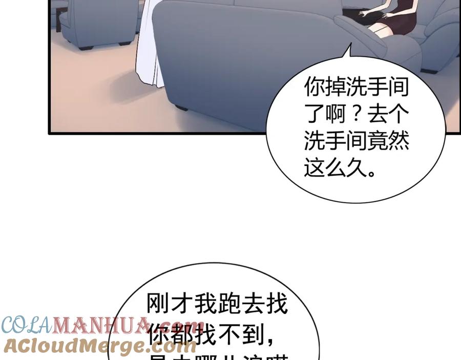 第196话变态船长竟骚扰我-闪婚总裁契约妻-拈花拂柳（原著）+拾部漫画（第9张）