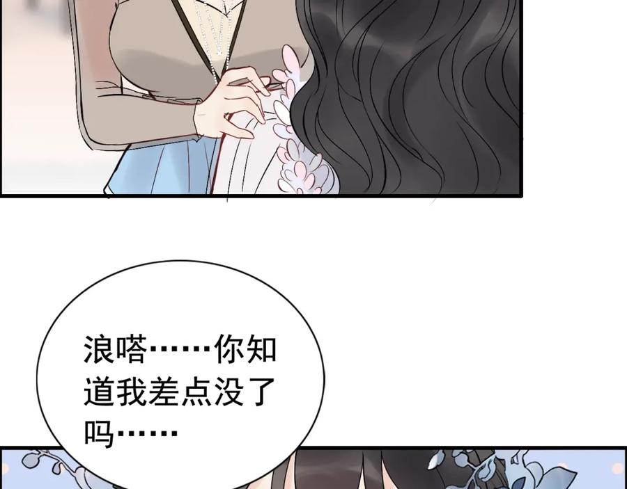 第196话变态船长竟骚扰我-闪婚总裁契约妻-拈花拂柳（原著）+拾部漫画（第11张）