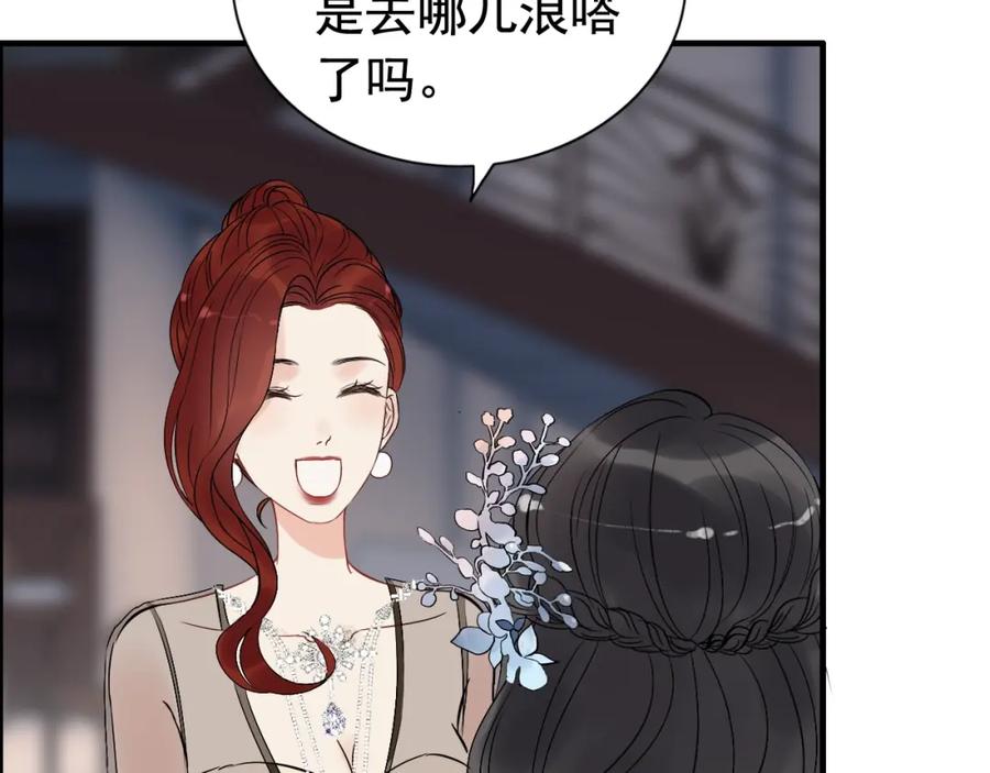 第196话变态船长竟骚扰我-闪婚总裁契约妻-拈花拂柳（原著）+拾部漫画（第10张）