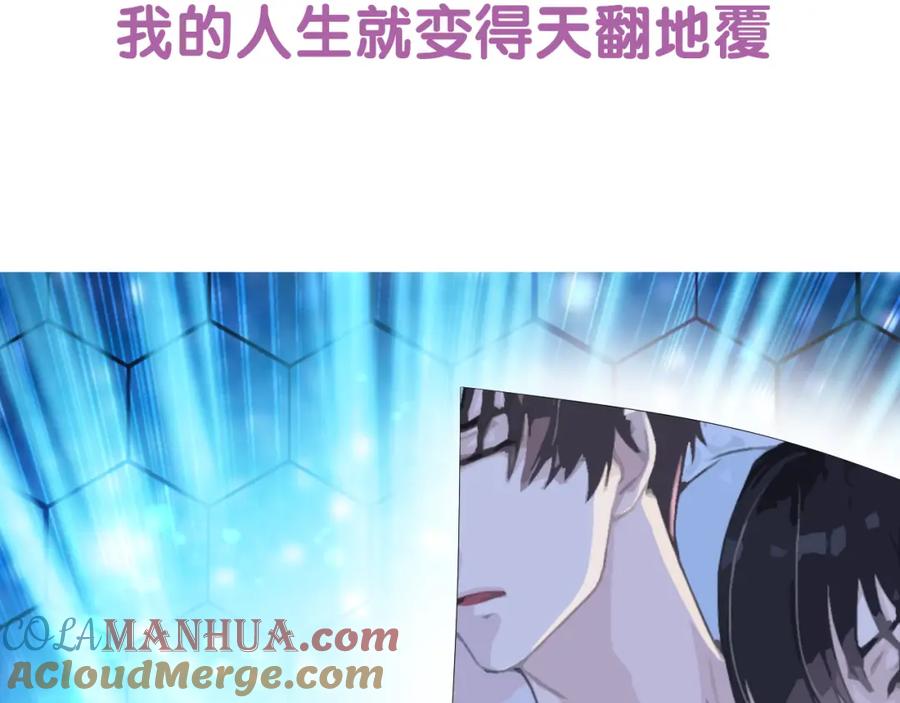 序章闪婚契约-闪婚总裁契约妻-拈花拂柳（原著）+拾部漫画（第4张）