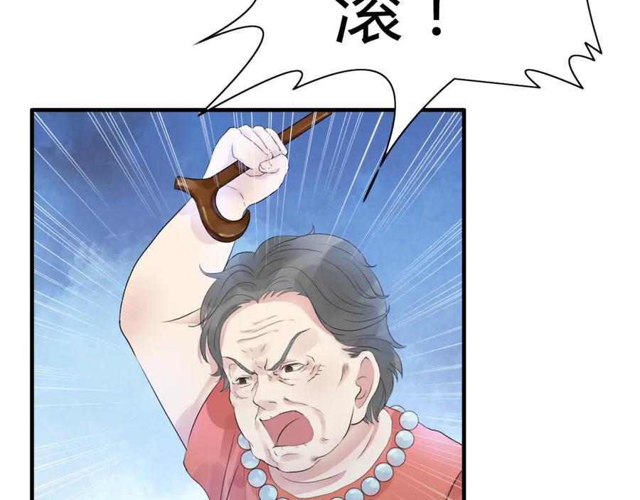 序章闪婚契约-闪婚总裁契约妻-拈花拂柳（原著）+拾部漫画（第11张）