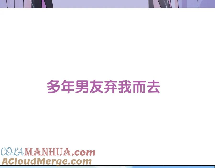 序章闪婚契约-闪婚总裁契约妻-拈花拂柳（原著）+拾部漫画（第7张）