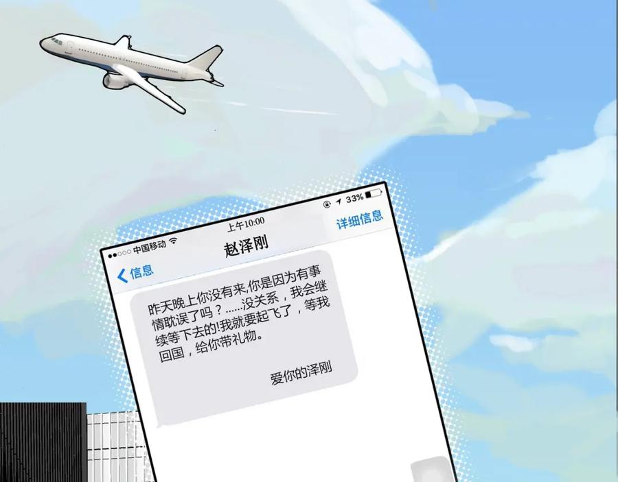序章闪婚契约-闪婚总裁契约妻-拈花拂柳（原著）+拾部漫画（第8张）