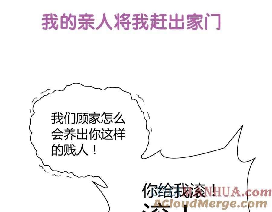 序章闪婚契约-闪婚总裁契约妻-拈花拂柳（原著）+拾部漫画（第10张）