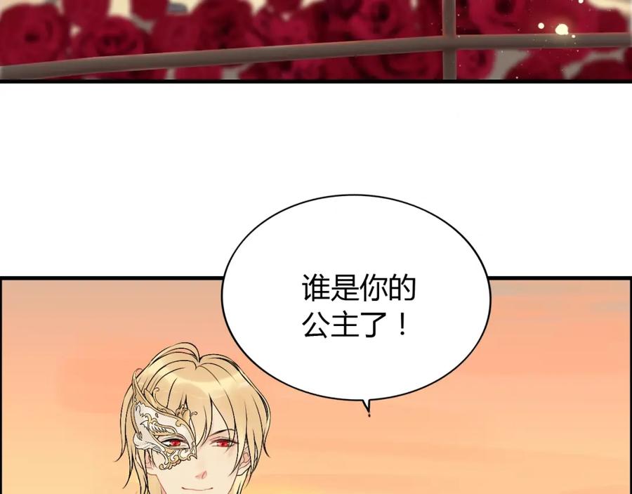 第197话总裁竟被女主扇巴！-闪婚总裁契约妻-拈花拂柳（原著）+拾部漫画（第6张）