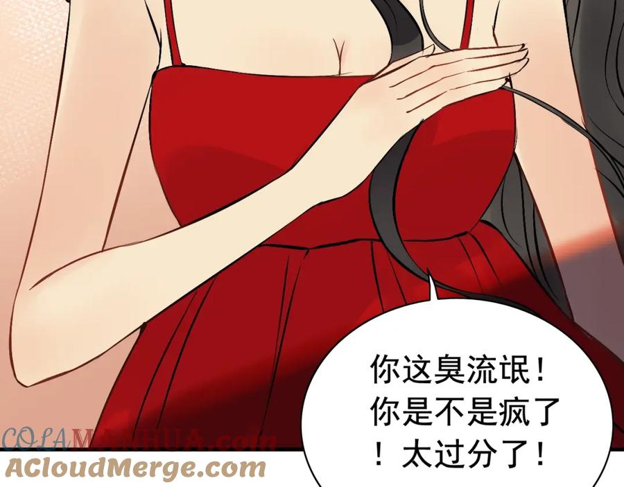 第198话我被自己绿了？-闪婚总裁契约妻-拈花拂柳（原著）+拾部漫画（第9张）