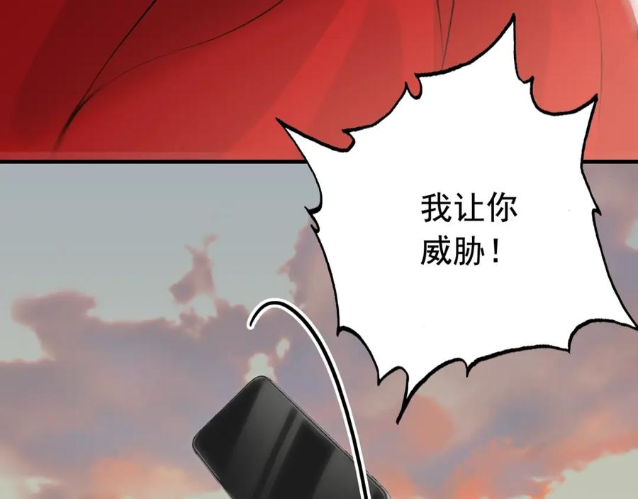 第198话我被自己绿了？-闪婚总裁契约妻-拈花拂柳（原著）+拾部漫画（第16张）