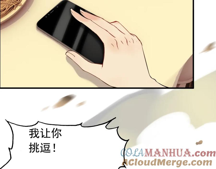 第198话我被自己绿了？-闪婚总裁契约妻-拈花拂柳（原著）+拾部漫画（第13张）