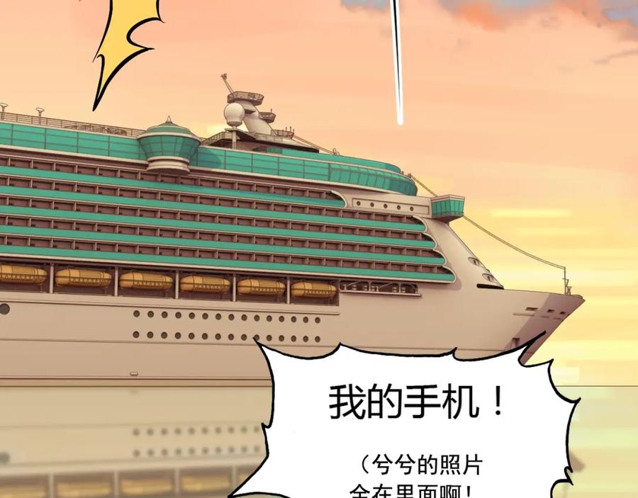 第198话我被自己绿了？-闪婚总裁契约妻-拈花拂柳（原著）+拾部漫画（第18张）