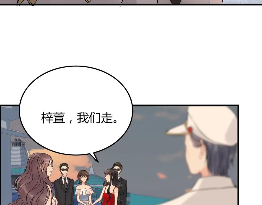第200话史上最强闺蜜助攻！-闪婚总裁契约妻-拈花拂柳（原著）+拾部漫画（第8张）