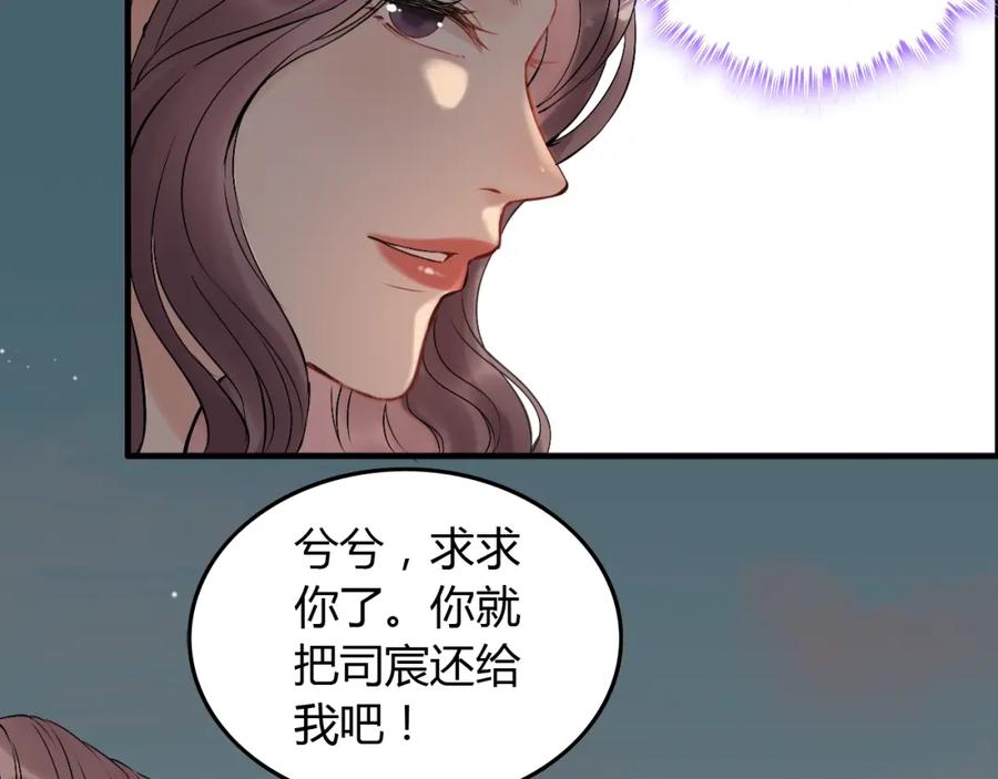 第200话史上最强闺蜜助攻！-闪婚总裁契约妻-拈花拂柳（原著）+拾部漫画（第10张）