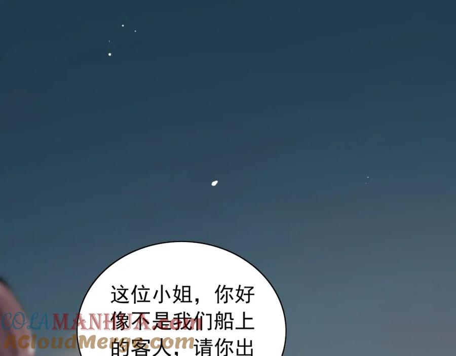 第201话疯狗乱咬-闪婚总裁契约妻-拈花拂柳（原著）+拾部漫画（第4张）