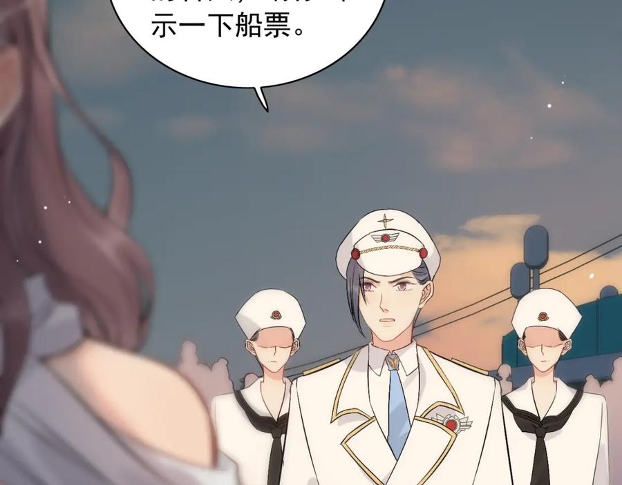 第201话疯狗乱咬-闪婚总裁契约妻-拈花拂柳（原著）+拾部漫画（第5张）