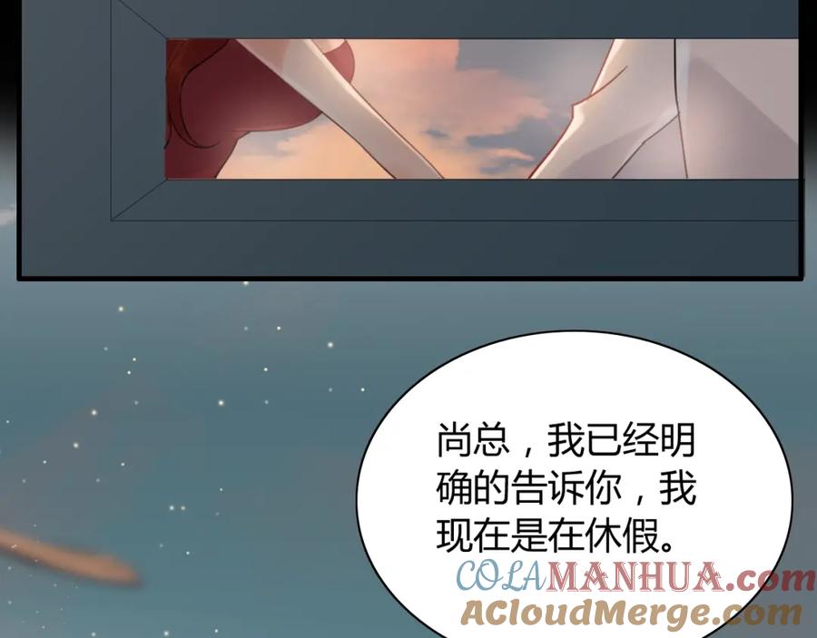 第202话联手报复模式开启！-闪婚总裁契约妻-拈花拂柳（原著）+拾部漫画（第7张）