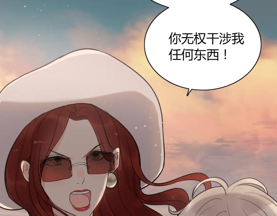 第202话联手报复模式开启！-闪婚总裁契约妻-拈花拂柳（原著）+拾部漫画（第8张）