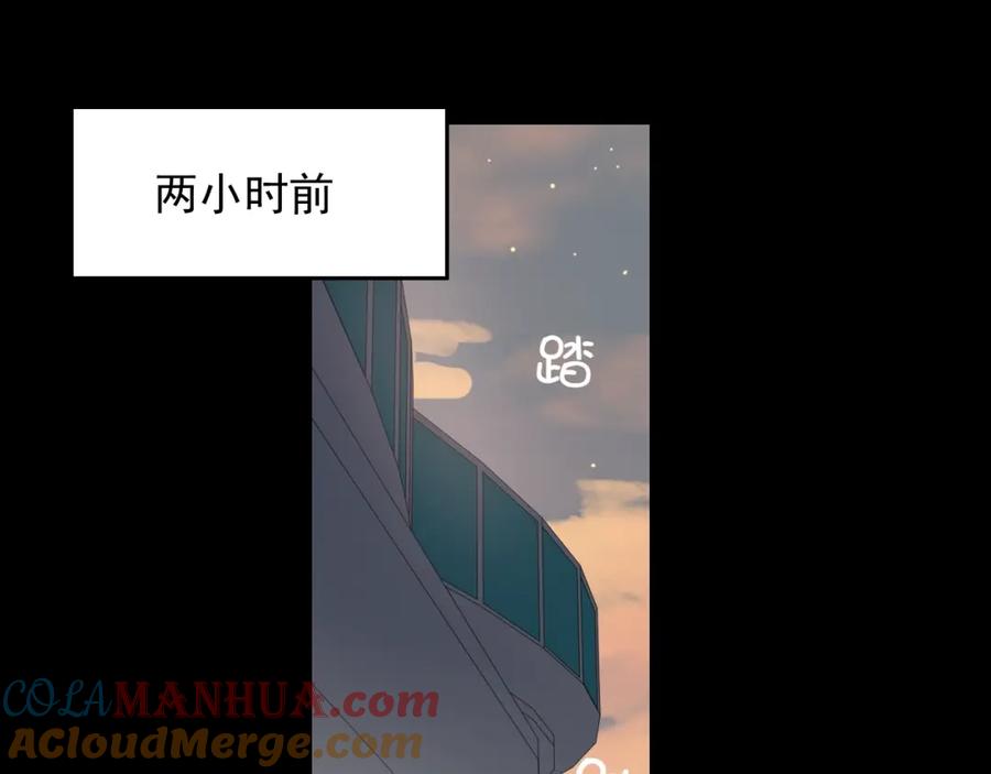第202话联手报复模式开启！-闪婚总裁契约妻-拈花拂柳（原著）+拾部漫画（第4张）