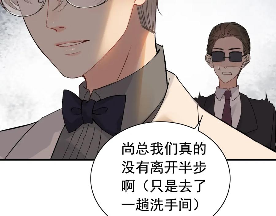 第203话二人反目成仇？！-闪婚总裁契约妻-拈花拂柳（原著）+拾部漫画（第11张）