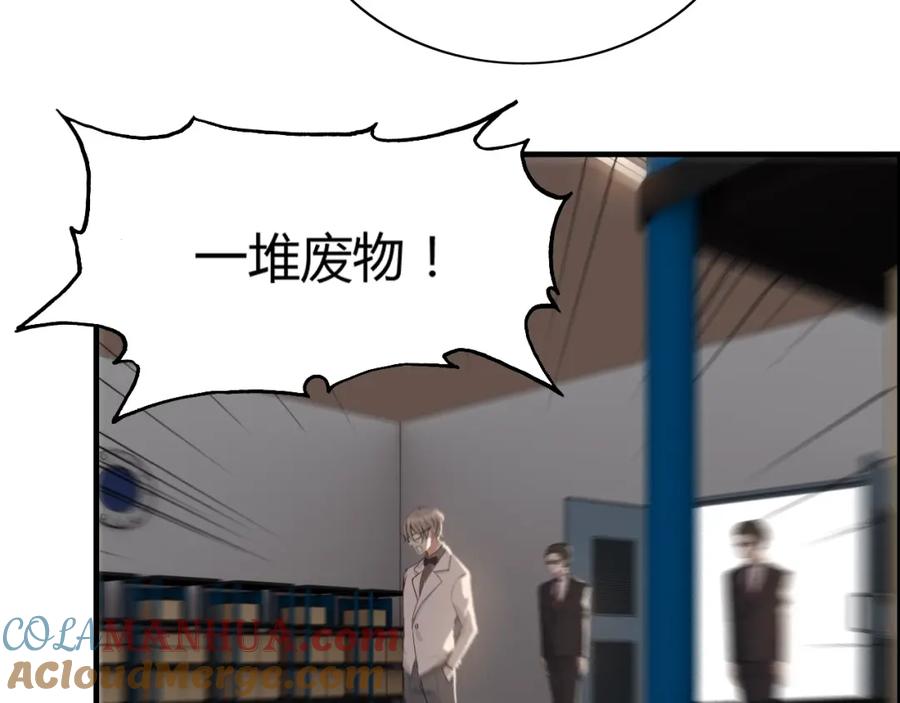 第203话二人反目成仇？！-闪婚总裁契约妻-拈花拂柳（原著）+拾部漫画（第12张）