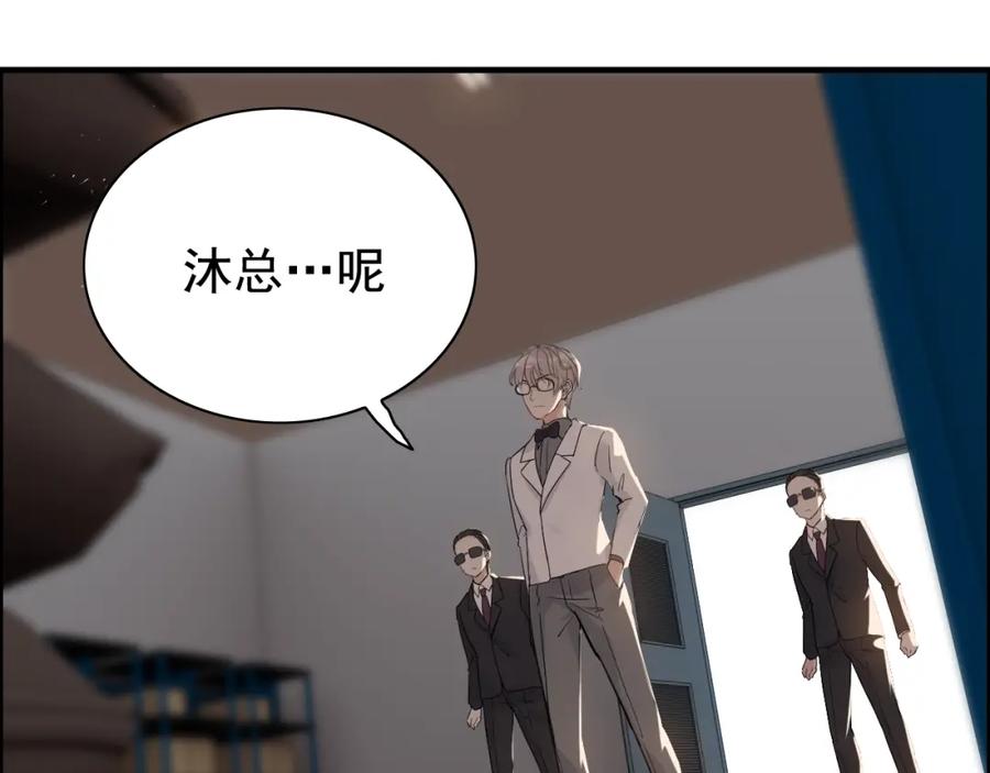 第203话二人反目成仇？！-闪婚总裁契约妻-拈花拂柳（原著）+拾部漫画（第6张）