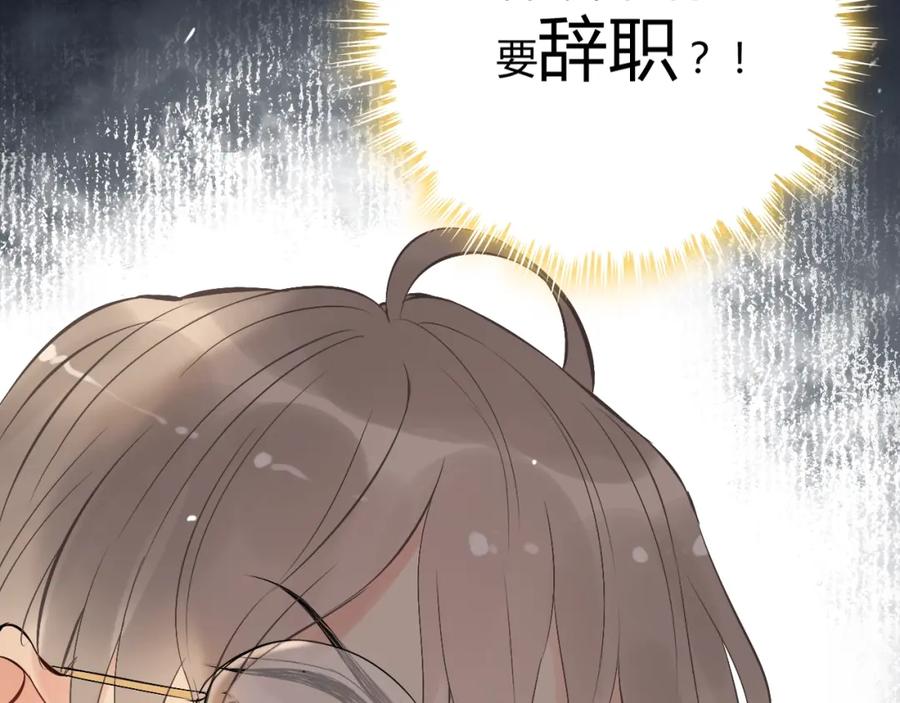 第203话二人反目成仇？！-闪婚总裁契约妻-拈花拂柳（原著）+拾部漫画（第21张）