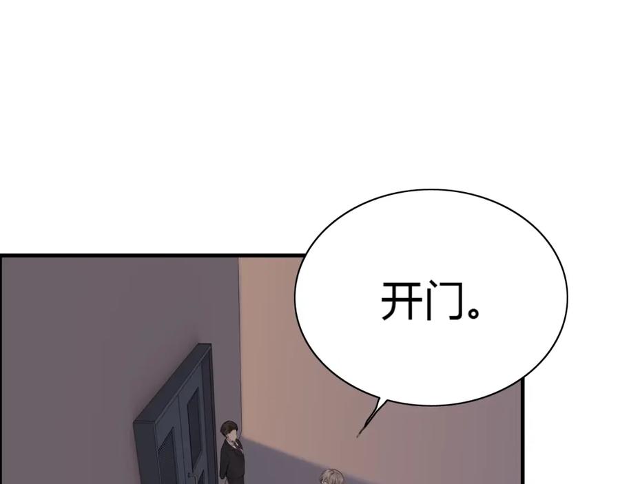 第203话二人反目成仇？！-闪婚总裁契约妻-拈花拂柳（原著）+拾部漫画（第3张）
