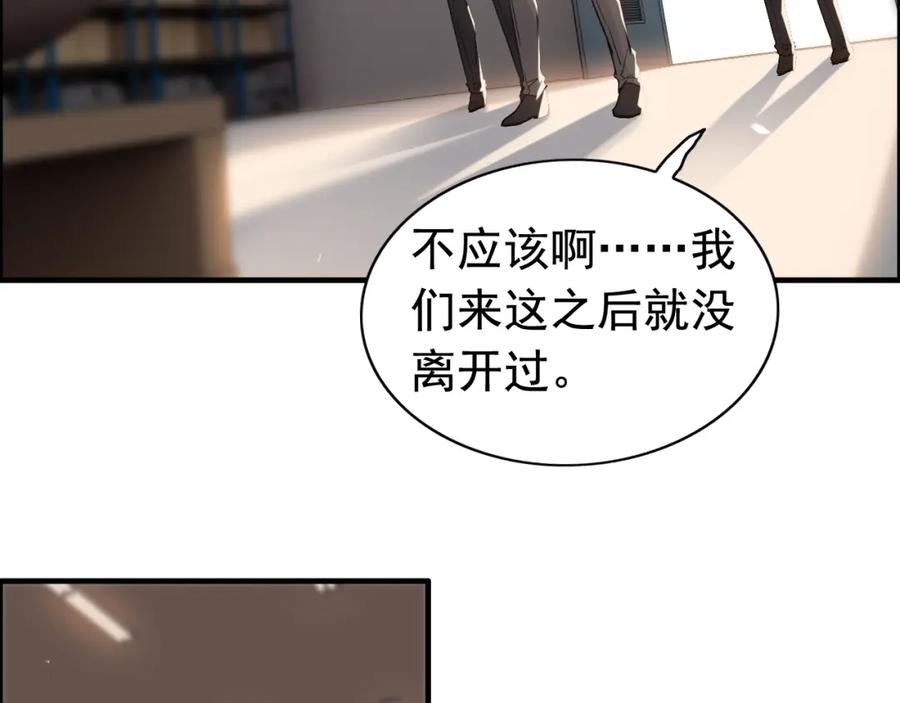 第203话二人反目成仇？！-闪婚总裁契约妻-拈花拂柳（原著）+拾部漫画（第7张）