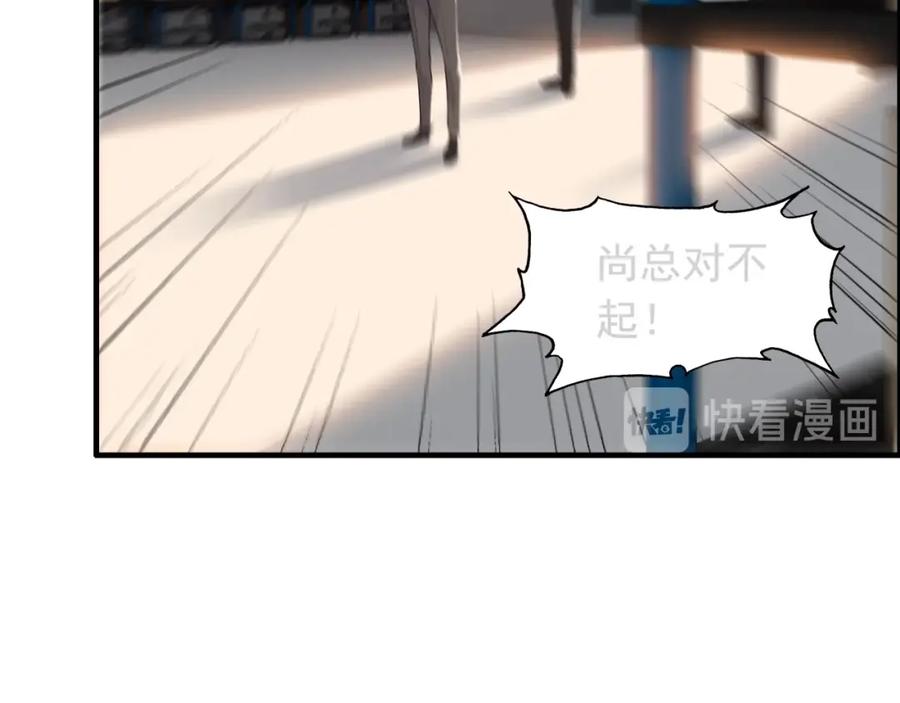 第203话二人反目成仇？！-闪婚总裁契约妻-拈花拂柳（原著）+拾部漫画（第13张）