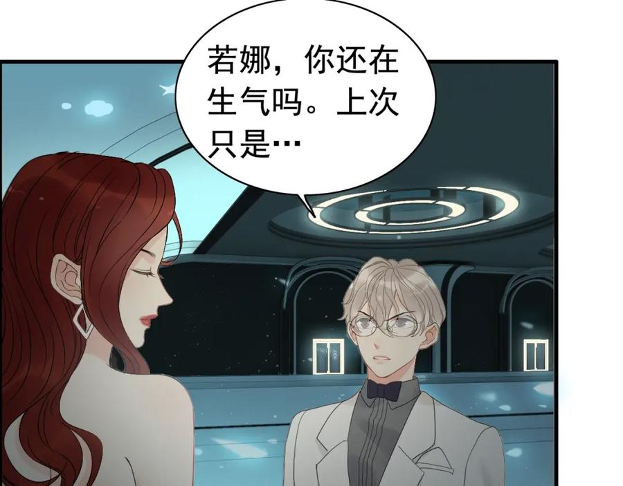 第204话以爱之名绑架我！-闪婚总裁契约妻-拈花拂柳（原著）+拾部漫画（第9张）
