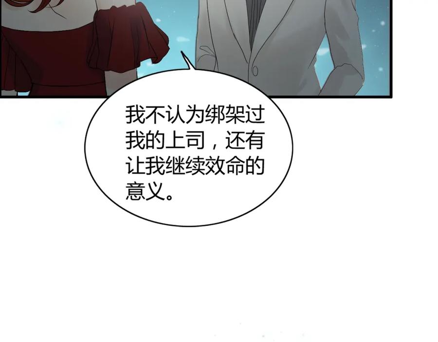 第204话以爱之名绑架我！-闪婚总裁契约妻-拈花拂柳（原著）+拾部漫画（第10张）