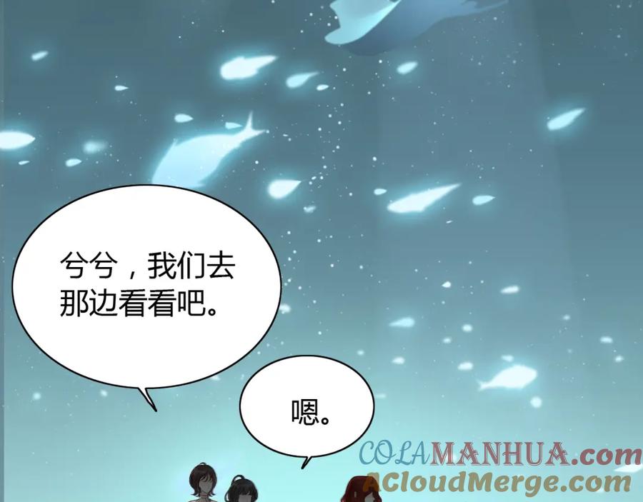 第204话以爱之名绑架我！-闪婚总裁契约妻-拈花拂柳（原著）+拾部漫画（第4张）
