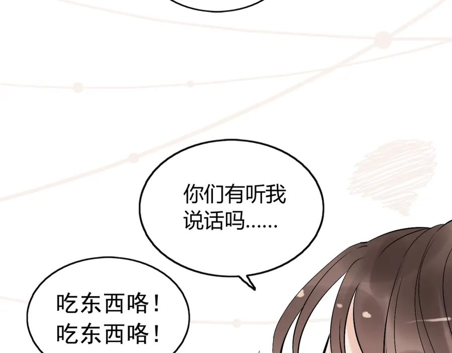 第206话急着投怀送抱？！-闪婚总裁契约妻-拈花拂柳（原著）+拾部漫画（第14张）