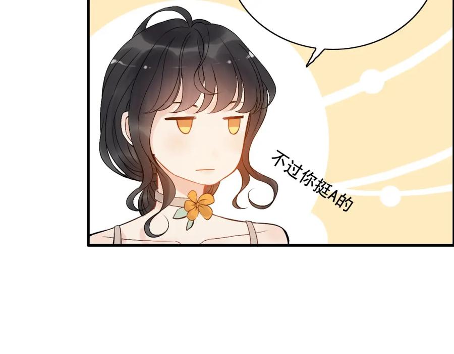 第206话急着投怀送抱？！-闪婚总裁契约妻-拈花拂柳（原著）+拾部漫画（第8张）