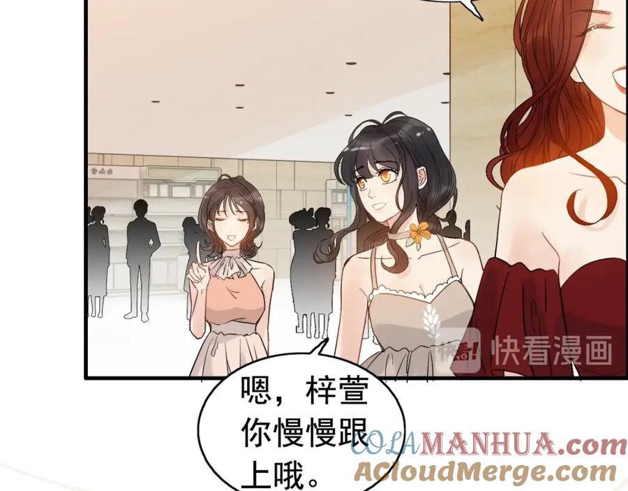 第206话急着投怀送抱？！-闪婚总裁契约妻-拈花拂柳（原著）+拾部漫画（第13张）