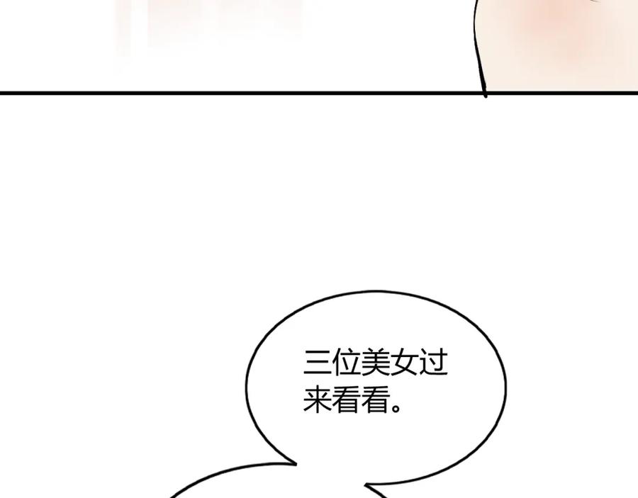 第206话急着投怀送抱？！-闪婚总裁契约妻-拈花拂柳（原著）+拾部漫画（第16张）