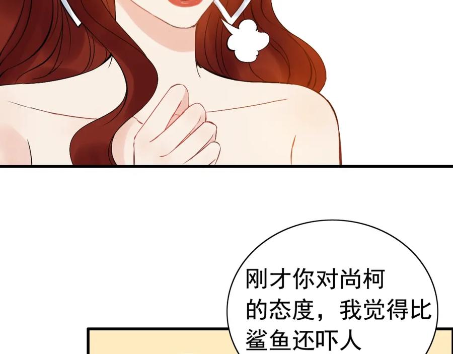 第206话急着投怀送抱？！-闪婚总裁契约妻-拈花拂柳（原著）+拾部漫画（第7张）