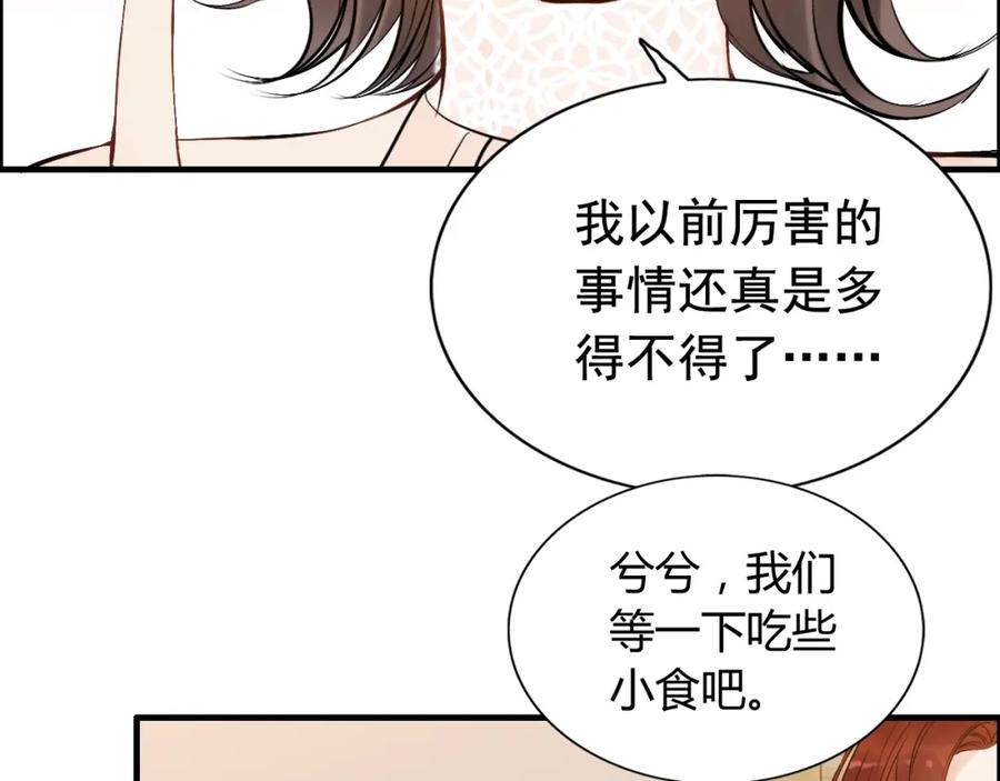 第206话急着投怀送抱？！-闪婚总裁契约妻-拈花拂柳（原著）+拾部漫画（第12张）