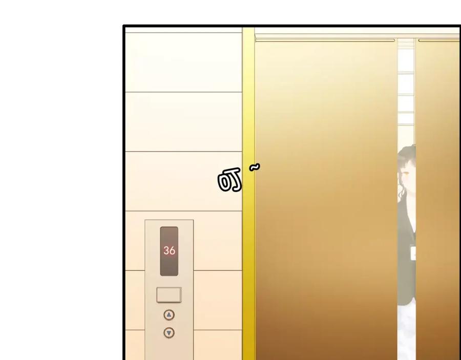 第19话职业制服的你-闪婚总裁契约妻-拈花拂柳（原著）+拾部漫画（第6张）