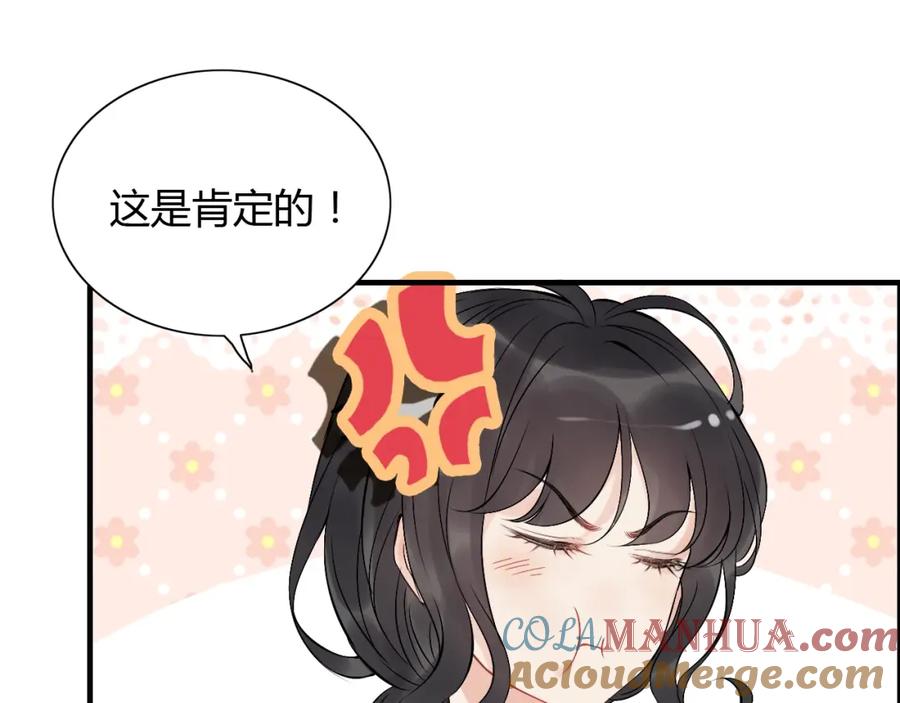 第207话莫名的熟悉感-闪婚总裁契约妻-拈花拂柳（原著）+拾部漫画（第9张）